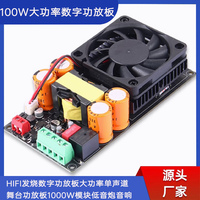 HIFI Fever carte amplificateur de puissance numérique haute puissance Mono scène 1000W Module Subwoofer Audio Mini amplificateur