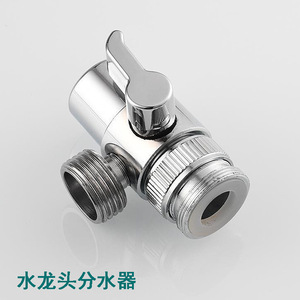 Válvula de Distribución de Agua Royal Stan para Ducha, Roscada de 20 mm, Una Entrada y Dos Salidas, Válvula Angular - Product Image 3