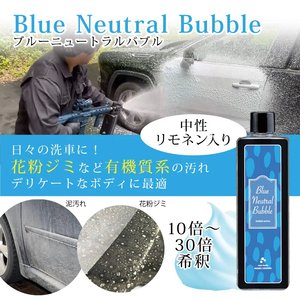 Burbuja neutra azul de alto rendimiento, buen efecto de limpieza, espuma profesional para lavado de coches, NAGARA CARWASH - Product Image 5