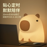 Capybara veilleuse USB rechargeable gradation Veilleuse en silicone Lampe de chevet pour chambre d'enfant