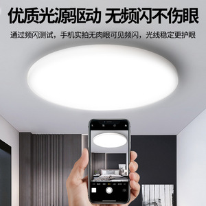 Plafonnier Led rond à lumière blanche 6500K, pour chambre à coucher, salle de bains, cuisine, couloir, balcon, XFD 01 - Product Image 3