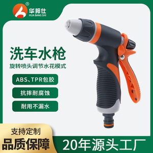 Car Washer Plastic Water Gun High Pressure Manual Spraying For Car Wash Flower Watering Floor Rinse - Product Image 5
