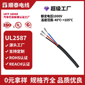 Câble de commande multiconducteurs en cuivre étamé blindé IP67 pour l'automatisation des équipements électriques - Product Image 2