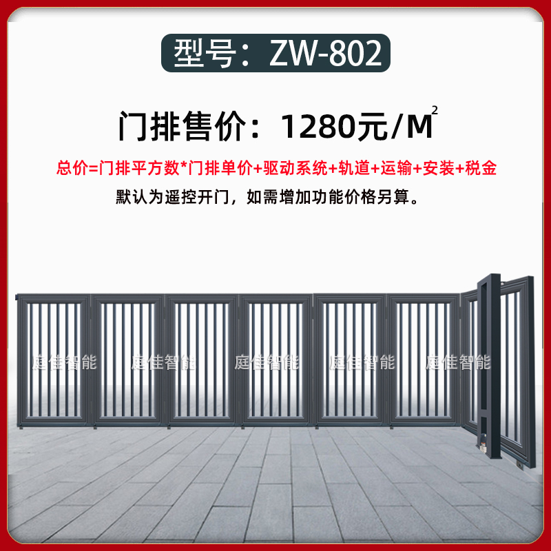 Zw-802