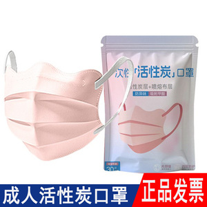 Mascarilla desechable de carbón activado para mujeres embarazadas, con forma de mariposa, transpirable de cuatro capas, protege contra la contaminación pasiva. - Product Image 4