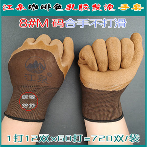 Jiangquan Latex Foam Work <b>Gloves</b> Full Hanging Anti Slip Breathable Construction Safety <b>Gloves</b> - Product Image 5