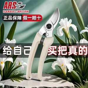 Ars Alice 130dx Pruning Shears Stainless Steel Bypass Hand Shears For Garden Trim 20-30mm Japan Made - Product Image 1