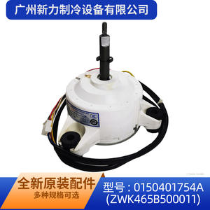 Haier มอเตอร์พัดลมไร้แปรงไฟฟ้ากระแสตรง0150401754A ZWK465B500011 Dc310V พลาสติกทนทาน - Product Image 5