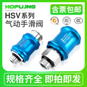 Manual Push Valve HSV-08/10/15 Pneumatic <b>Slide</b> Valve 4-Point <b>Slide</b> <b>Switch</b> MS-22MF 2-Point/33MF 3-Point <b>Slide</b> <b>Switch</b> Control - Product Image 6