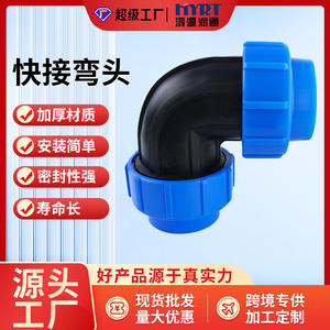 Raccords coudés rapides en PE pour tuyaux d'irrigation 20 25 32 40 50 60 75 mm – Connecteurs de raccordement pour conduites d'eau - Product Image 4