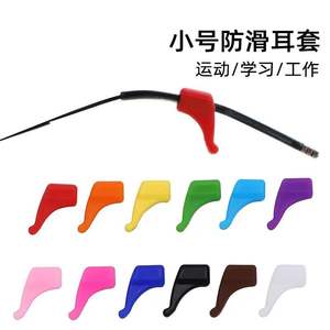 ZT Pequeños Ganchos Antideslizantes de Silicona para Gafas, Colores Caramelo, Deportivos, Anticaída, Cubre Orejas, Patrón Sólido, Verano 2023 - Product Image 5