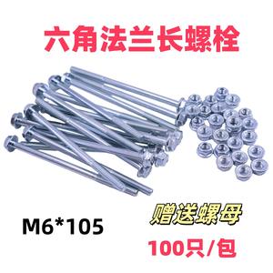 Juego de Pernos y Tuercas Hexagonales M6105, Paquete de 100 Piezas para Tornillos de Generador y Equipo Mecánico, Piezas y Accesorios Esenciales - Product Image 3