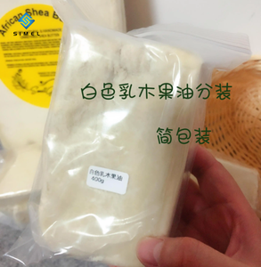 SIMEL Entrega Rápida de Fábrica, Manteca de Karité Orgánica Natural de Alta Pureza para Blanquear/Hidratar la Piel, Materia Prima para el Cuidado del Cabello y la Piel - Product Image 4