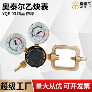Régulateur de pression en cuivre YQE-03, 8 mm, anti-vibration, manomètre à diaphragme antidéflagrant pour acétylène - Product Image 5