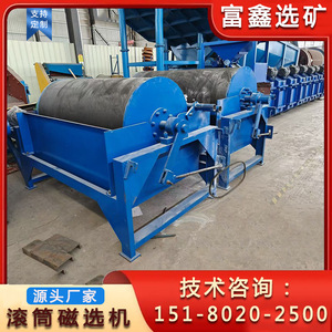 Separador Magnético de Tambor Húmedo 380 V con Motor de Alta Rigidez para Separación de Minerales - Product Image 5