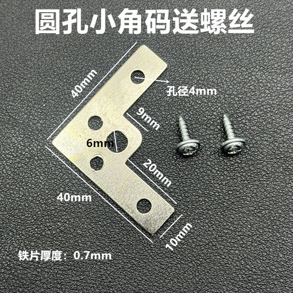4 vis pour petits supports à trous ronds