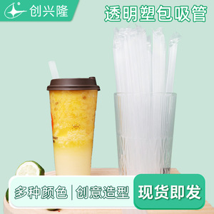 Pailles en plastique jetables, diamètre intérieur 8 mm, tube droit, pour bubble tea et boissons à haute température, usage festif - Product Image 4