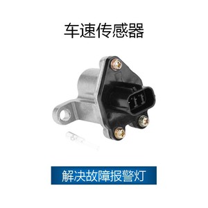 Honda Vehicle Speed <b>Sensor</b> 78410SV4003 78410SR3003 SU4015 Replacement Part <b>for</b> Acura <b>Cars</b> - Product Image 2