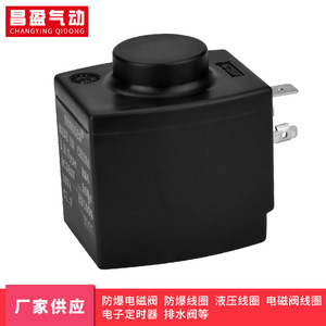 Bobine d'électrovanne Changying Qidong DC24V AC220V pour montage de connecteur, utilisation pneumatique et hydraulique - Product Image 3