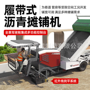 Pavimentadora de asfalto Wrunwo de diseño compacto para caminos estrechos y reparación de áreas pequeñas - Product Image 4