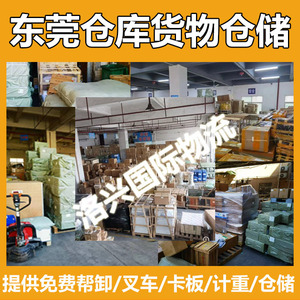 Línea Logística Dedicada de Vietnam, Transporte LCL, Contenedor Completo, Equipos, Materiales para Calzado, Telas, Carga a Granel, Doble Despacho de Aduanas - Product Image 4