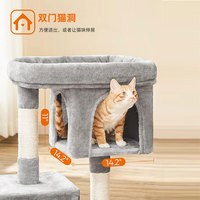 Arbre à chat double nid double couche pour grimper et gratter