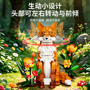 KQIBOXXR KQ204 1558PCS Ensemble de blocs de construction en plastique, modèle de renard de la jungle, jouet technique moderne, cadeau de festival - Product Image 4