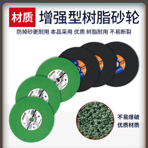 Disque de meulage en résine Sawei 350 mm x 3,2 mm pour découpe de métal sur meuleuse d'angle - Product Image 4