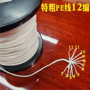 สายเบ็ดตกปลาแบบถักยูกุย 2.2 มม. 100 ม. สีขาว 12 เส้น สาย PE ความแข็งแรงสูง - Product Image 4
