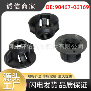 Toyota Lexus Mudguard Nut Base Gasket <b>Clip</b> 90467-06169 17.5mm 6mm Hole Size - Product Image 5
