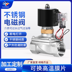 Vanne solénoïde normalement ouverte en acier inoxydable 304 DN10-50 220V, type diaphragme, pour eau, air, milieux acides faibles et bases - Product Image 5