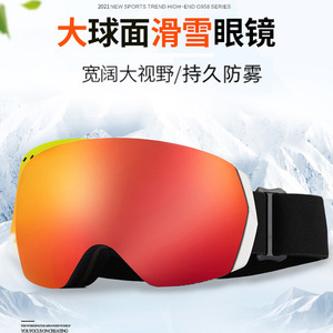Gafas de Esquí de Doble Capa Antivaho con Lente de PC Esférica Grande, Aptas para Todos los Géneros, Deportes de Nieve - Product Image 4