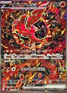Caja <span class=keywords><strong>de</strong></span> Sobres Original Japonesa <span class=keywords><strong>de</strong></span> Pokémon M2 Inferno X, Cartas Coleccionables Raras, Estuche Sellado, Juego <span class=keywords><strong>de</strong></span> Mesa para Coleccionistas - Product Image 5