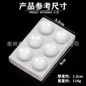 Plaques de tachymétrie en céramique de laboratoire, plaques colorimétriques blanches à 6 et 12 puits, plaques à puits, physicochimiques acido-basiques - Product Image 5
