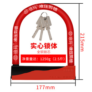 U-Lock Electric Vehicle Lock Alloy Steel <b>Red</b> And Silver For Motorcycle Bicycle Tricycle Security - Product Image 4