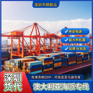 Servicio de Envío Exprés LCL de Jinlian Logistics para Electrodomésticos Inteligentes de China a Australia con Despacho de Aduanas - Product Image 2