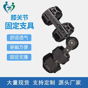 Soporte de Rodilla Ajustable Jayne TJ-KM017 para Fijación, Soporte Médico para Rótula y Menisco, Marco de Rehabilitación Post-Fractura - Product Image 5