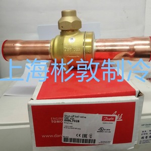 Vanne à boisseau sphérique Danfoss GBC54S 009L7058 pour usage frigorifique - Product Image 2