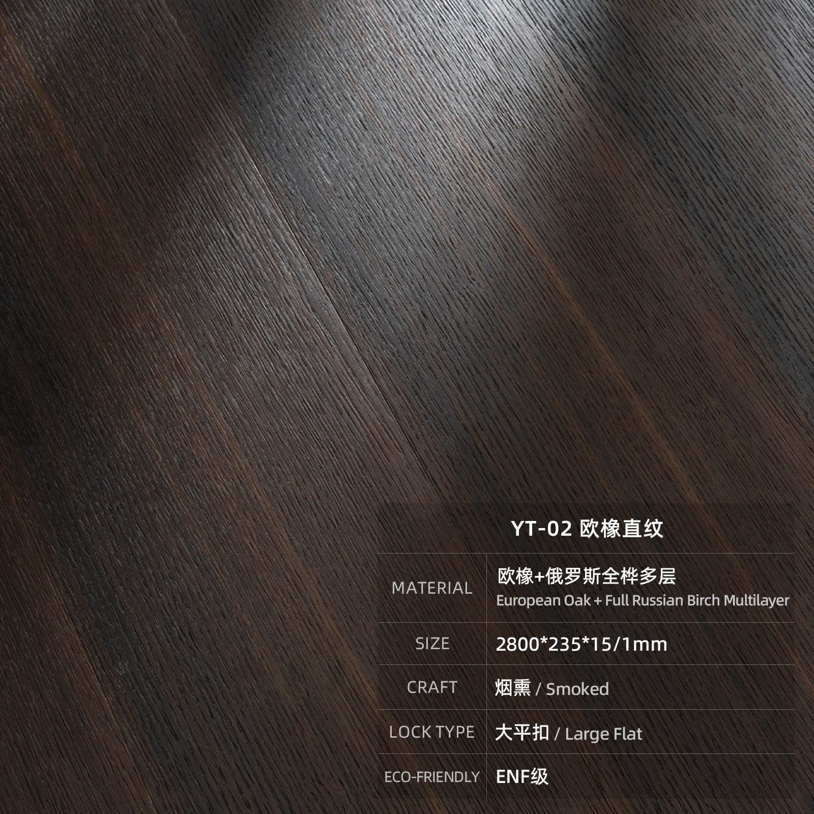 YT-02   วายที-02