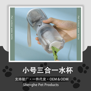 Suministros para mascotas, botella de agua portátil 3 en 1, 300ml, para uso en exteriores, resistente a altas temperaturas, reutilizable - Product Image 4