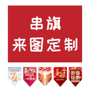 Banners Personalizados de Lotería de Guangdong, Tela Oxford YCQZ CQ 01 CQ 02, Decoración de Escenarios, Accesorios para la Organización de Eventos - Product Image 3