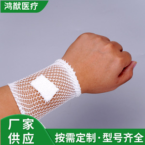 Elastic Mesh Bandage Cap <b>White</b> Medical Gauze Head <b>Wrap</b> For Adults And Children Sizes 1-13 - Product Image 5