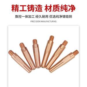 Antorcha de Soldadura con Protección de Gas Estilo Changzhou M6840/45, Boquilla Conductora de Seguridad para Soldadura MIG/CHP/Cobre Zirconio con Robot - Product Image 2