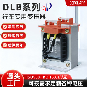 Transformateur d'isolement monophasé série DLB Dongliang, sortie 500W 800W pour commande de grue - Product Image 4