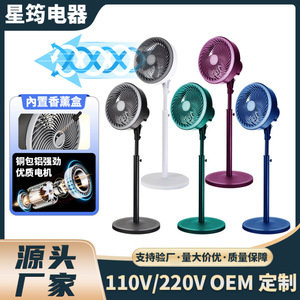 Air Circulation <b>Fan</b> Standing Electric <b>Fan</b> 13 17.9 In <b>Remote</b> Control Quiet Operation Floor Use Home Office Bedroom - Product Image 3
