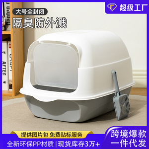 Lepai Cute Pets Fully Enclosed <b>Cat</b> <b>Litter</b> Box Rectangle Manual Operation For <b>Cat</b> Supplies - Product Image 3