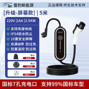 ปืนชาร์จยานพาหนะไฟฟ้าในครัวเรือนเครื่องชาร์จ EV แบบพกพา7Kw 32A - Product Image 3