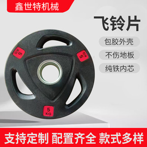 Discos de Pesas con Agarre de 2.5kg, 5kg, 10kg, 15kg, 20kg, 25kg, Duraderos para Entrenamiento de Levantamiento de Pesas en Casa - Product Image 4