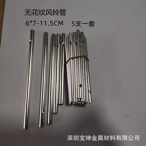 Aluminum <b>Wind</b> <b>Chime</b> Tube 12mm Diameter 160-260mm Polished Weather Resistant Hanging Garden Ornament - Product Image 3