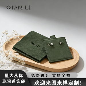 QIAN LI Jewelry Packaging Bag Microfiber Flap <b>Storage</b> Case For <b>Earrings</b> Custom Sizes High End Gift Box - Product Image 5